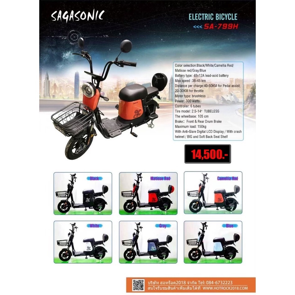 จักรยานไฟฟ้า มอเตอร์ไฟฟ้า รถไฟฟ้า รุ่น799 Electric Scooter  พร้อมBattery 48V12A สำหรับผู้ใหญ่ ประกอบ