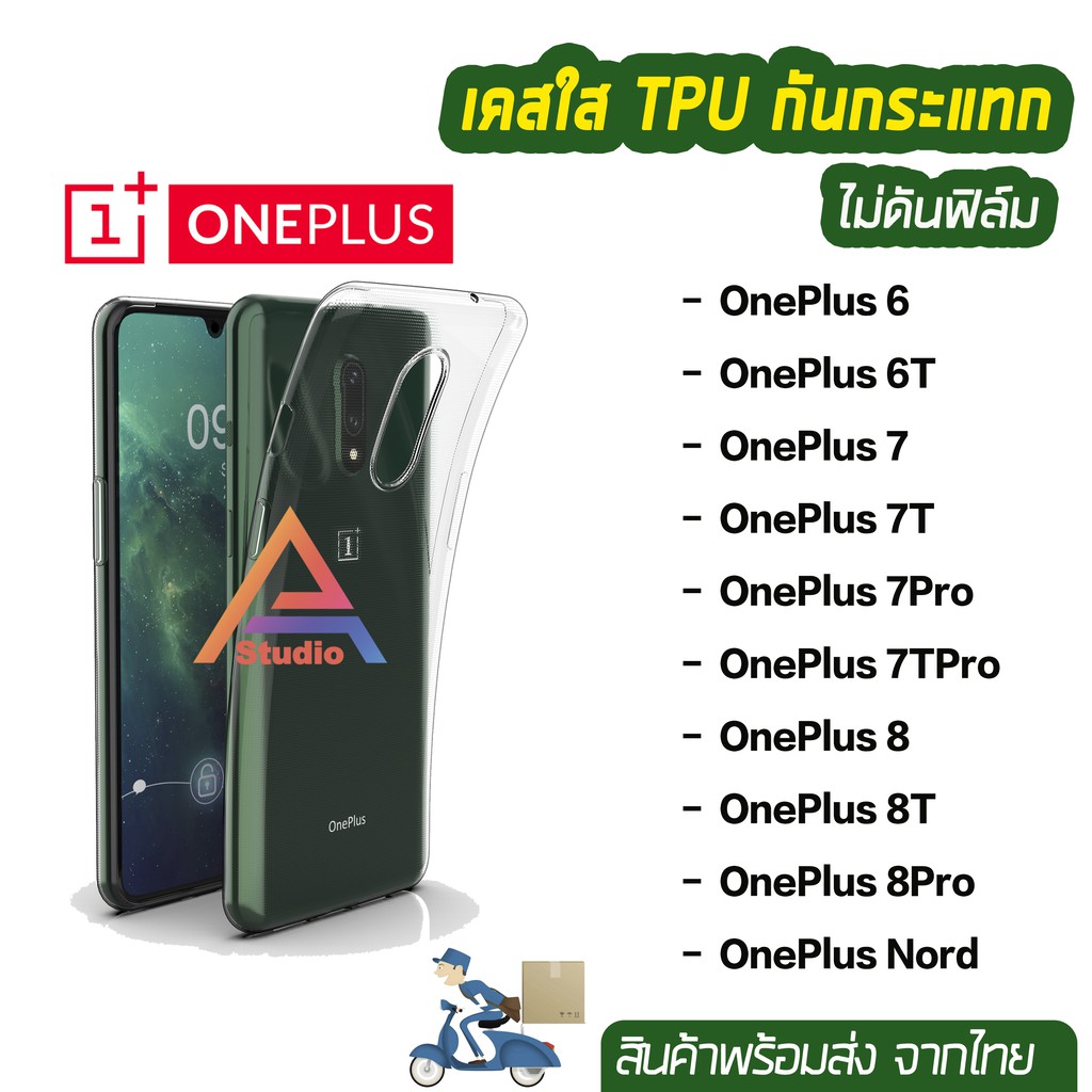 พร้อมส่ง เคสใส เคสกันกระแทก เคสTPU รุ่น OnePlus Nord OnePlus6T OnePlus7 OnePlus7T OnePlus7Pro 7TPro คุณภาพดี ไม่ดันฟิล์ม