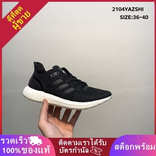 ☏[ข้อเสนอพิเศษ]  Adidas Ultra Boost 20 รองเท้ากีฬา รองเท้าวิ่ง (สีแดง)