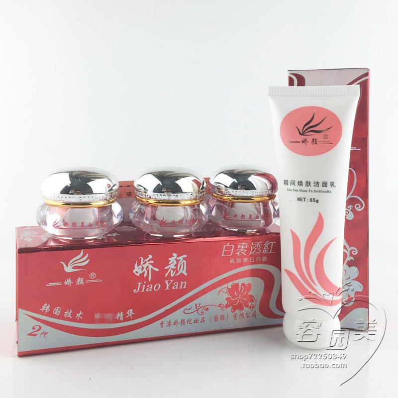 ✴☄℗Second Generation Hong Kong Haze White inside Deeply Red Three-in-One Set Genuine Product Whitening Freckle Cream Yel
