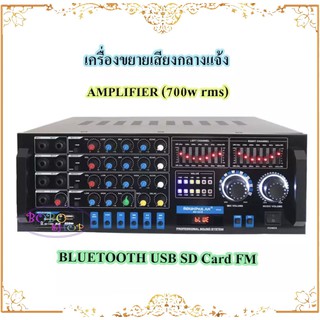 เครื่องแอมป์ขยายเสียงกลางแจ้ง รองรับ บลูทูธ USB SD Card FM กำลังขยาย 700w รุ่น 3318 💥ส่งฟรี 💥 เก็บเงินปลายทางได้