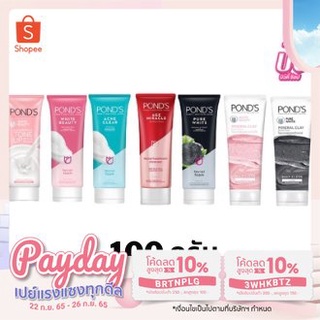 PONDS Facial Foam พอนด์ส เฟเชียล โฟม 100 กรัม