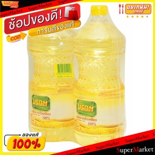 💥โปรสุดพิเศษ!!!💥 มรกต น้ำมันถั่วเหลือง ขนาด 1.9ลิตร/ขวด แพ็คละ2ขวด ตรามรกต Soy Bean Oil วัตถุดิบ, เครื่องปรุงรส, ผงปรุงร