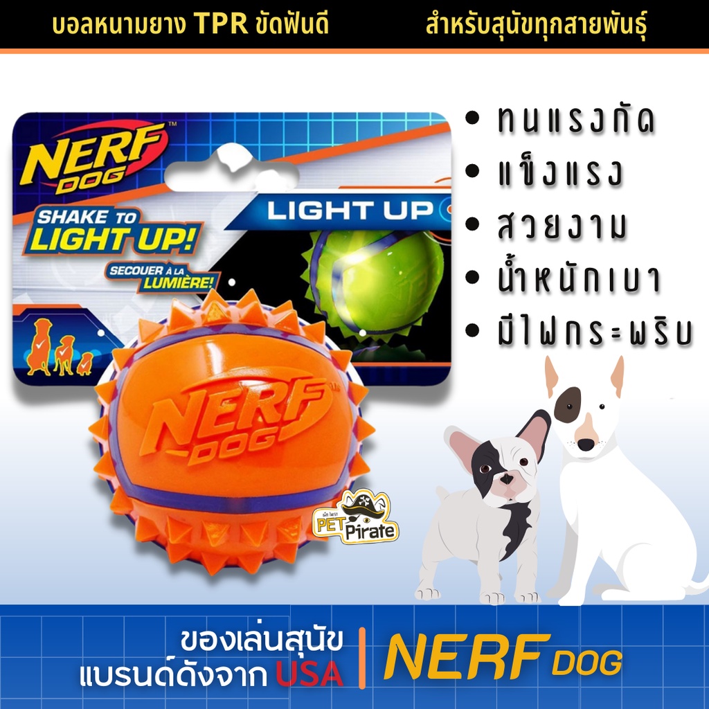 Nerf Dog ของเล่นหมา บอลหนามยาง TPR ขนาด 2.5” มีไฟ เด้งแล้วกระพริบดึงดูดความสนใจ แข็งแรงทนแรงกัดได้ดี แบรนด์ดังจาก USA