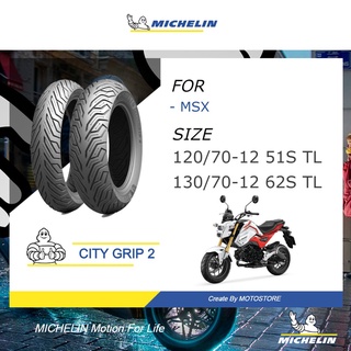 MICHELIN ยาง เดิม MSX ยาง มืชลิน CITY GRIP 2 ขนาด 120/70-12 , 130/70-12