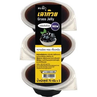 MIKU เฉาก๊วยหล่อฮั่งก้วย 70 กรัม x 3 ถ้วย (FC0112-1) Grass jelly With Monk fruit ไม่มีน้ำตาล