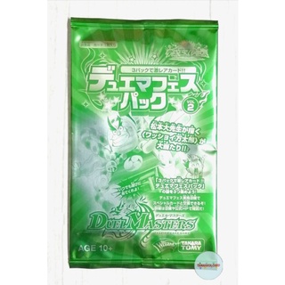 (Sealed Pack) ซองสุ่มการ์ดโปรโม ดูเอลมาสเตอร์ II ( Promo Duel Masters Vol.2 )