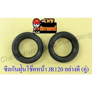 ซีลกันฝุ่นโช๊คหน้า JR120 RXS RXZ RGV (30x40.7x5) อย่างดี (NIKONE) (คู่) (35492)