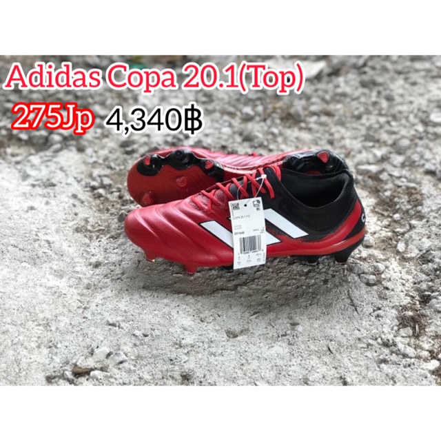 Adidas Copa20.1  (Top) หนังจิงโจ้  นุ่มๆฟูๆ 🔴⚪️