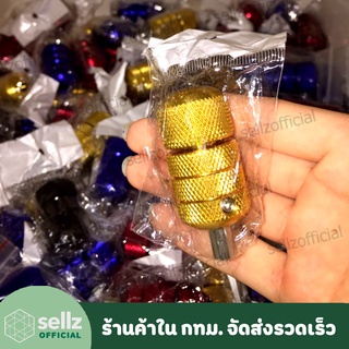 TATTOO กระบอกจับเกลียว อลูมิเนียม สีทอง 25 mm. อุปกรณ์สัก สินค้าใน กทม พร้อมจัดเก็บปลายทาง