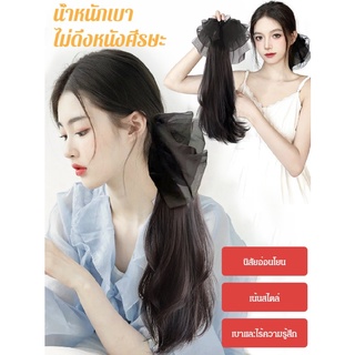 (สวยหวาน เรียบร้อย) วิกผมหางม้าแบบผูกโบว์