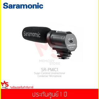 ไมโครโฟน Saramonic รุ่น (SR-PMIC1/SR-PMIC2/SR-PMIC3) แท้ประกันศูนย์