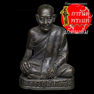 พระบูชา หลวงปู่มั่น ทัตโต ขนาดตั้งหน้ารถ