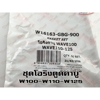 ชุดโอริงตูดคาบู HONDA W100/W110 WASHI เกรดดี-สินค้าทดแทน