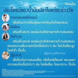 น้ำมันปลา ( 1000 มิลลิกรัม 50 แคปซูล ) Fish oil GIFFARINE น้ำมันตับปลา บำรุงสมอง บำรุงข้อเข่า ทานได้ทุกวัย