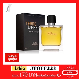 ✅แบ่งขาย✅ Terre D Hermes Pure Parfum 🌿 รีวิว รุ่นเข้มสุด กลิ่นสะอาด เท่ห์ น้ำหอมผู้ชาย น้ำหอมแบรนด์เนม 2ml 3ml 5ml 10ml