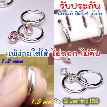 ต่างหูห่วงเงินแท้ 92.5% หนา 1.2-1.5 มิล กว้าง 8-40 มิล Jewelry ตุ้มหูห่วง มินิมอลMinimal แฟชั่นเกาหลี สตัดจิวห่วง stud