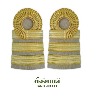 อินทรธนูดิ้นฝรั่งเศส สามขีด ดิ้นฝรั่งเศส 3 ขีด