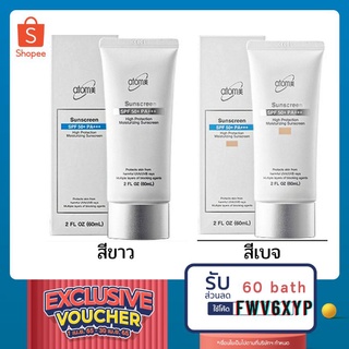 ATOMY Sunscreen SPF 50 PA+++