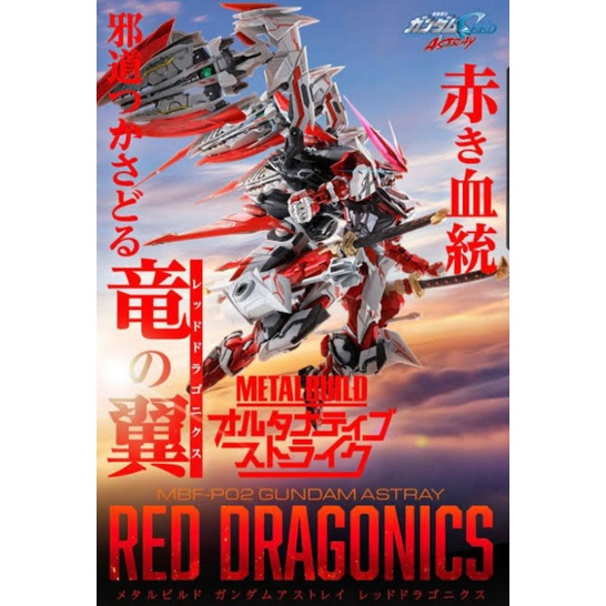 P-BANDAI Metal Build Gundam Astray Red Dragonics