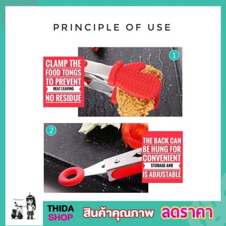 ที่คีบอาหาร silicone ไม้หนีบอาหาร แบบซิลิโคน ไม้คีบอาหาร ไม้คีบไก่ย่าง คีบอาหาร คีบอาหารร้อนT1912