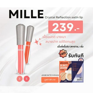 (แถมบีบี J24!!) MILLE Crystal Reflection Satin Lip มิลเล่ คริสตัล รีเฟล็กชั่น ซาติน (1.7ml.)