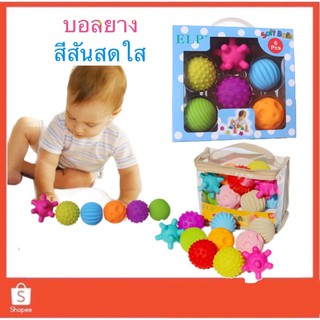 ลูกบอล บอลหัดจับ บอลยาง set6 / 10ลูก ของเล่นเด็กเล็ก เล่นในน้ำได้