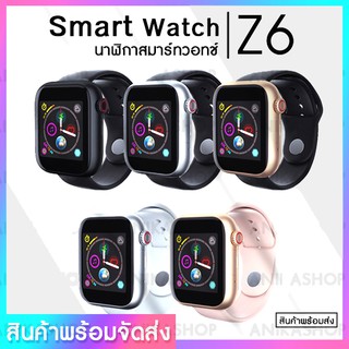 Z6 BT SmartWatch นาฬิกาสมาร์ทวอทช์ นาฬิกาอัจฉริยะ นาฬิกาสุขภาพ ใส่ซิมและเมมโมรี่ โทรเข้าโทรออกได้ มีกล้อง พร้อมส่ง🔥