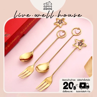(ส่งไว ภายในวันเดียว) live.well.house |  ช้อนส้อม ช้อนส้อมน่ารัก สไตล์เกาหลีสแตนเลส จี้ดาว/จี้หัวใจ