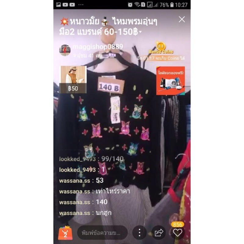 ลิ้งชำระค่าสินค้าคุณwassana❤️🛍