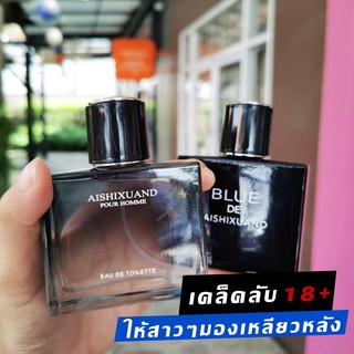 น้ำหอมฟีโรโมนผู้ชายจากฝรั่งเศสกลิ่นหอมติดทนนาน 50 ml.