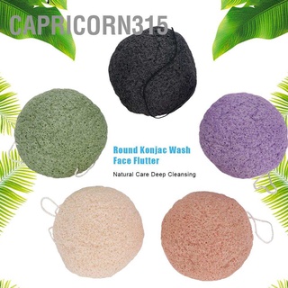 Capricorn315 5 Colors Round Konjac Wash Face Flutter Natural Facial Care Cleansing Gently Puff