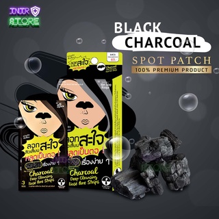 (1 กล่อง 12 ซอง) แผ่นขจัดสิวเสี้ยน ลอกสิวจมูก The Original Charcoal Deep Cleansing  ดิ ออริจินัล