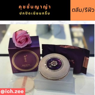 คุชชั่นญาญ่า แยฮวาดัม YEHWADAM CUSHION SPF50+ PA+++