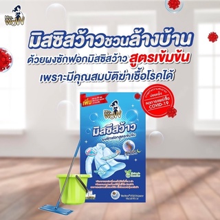 [ของแท้ 100%] สูตรใหม่ ‼️ ผงซักฟอกตุ๊กกี้ หัวเชื้อผงซักฟอกสูตรเข้มข้น