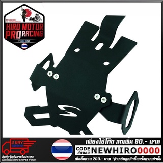 ขายึดป้ายทะเบียน(Tison) TAIL TIDY รุ่น ER6N / NINJA-650 (4202116437070)