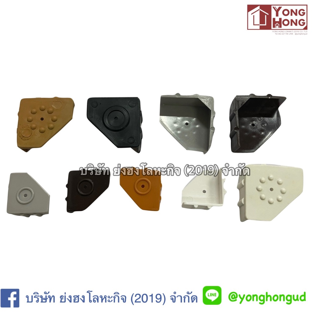 ฉากเข้ามุมตู้พลาสติก ราคา /4 ตัว ฉากมุมตู้ ฉากพลาสติก มุมพลาสติก PG95B PG95BE PG95BR PG95GR PG95W PG