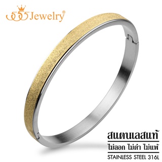 555jewelry กำไล สแตนเลสสตีล ดีไซน์คลาสสิค (สี สตีล/ทอง) รุ่น MNC-BG239-B1  [BG18]