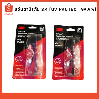 แว่นตานิรภัย ASIAN FIT V36 3M Safety