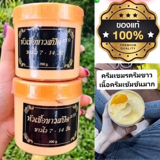 ครีมทาผิวขาว Golden cap Khmer cream ครีมช่วยบำรุงให้ผิวขาวกระจ่างใสอย่างเห็นผลจริง ของแท้100%