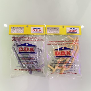 D.D.K ชุดมือจับ กลอนล็อค ประตู พลาสติก PVC