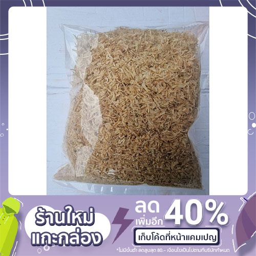 กุ้งฝอยขาวดิบ แห้ง จืด 3 ขนาด
