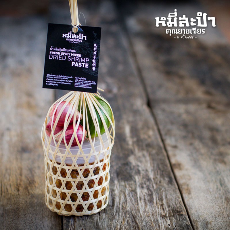 น้ำพริกกุ้งเสียบตำสด - Grilled  Prawn Chili  Paste ขนาด 168 กรัม