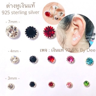 ต่างหูเงินแท้ 92.5%  925 sterling silver