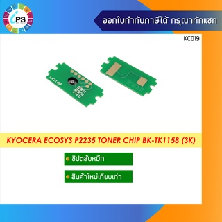 TK1158 ชิปตลับหมึก Kyocera ECOSYS P2235dn/P2040dn/P2040dw Toner chip Black (3K)