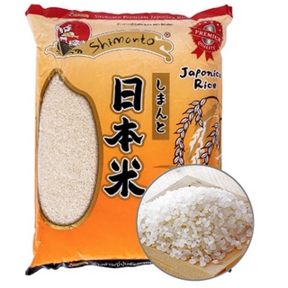 Shimanto Premium Quality Japanese rice 5 KG ข้าวสารญี่ปุ่นเกรดพรีเมี่ยม  ข้าวญี่ปุ่นคัดเกรด ชิมันโตะ