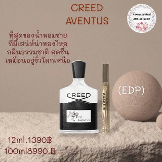 CREED AVENTUS 12 ml.