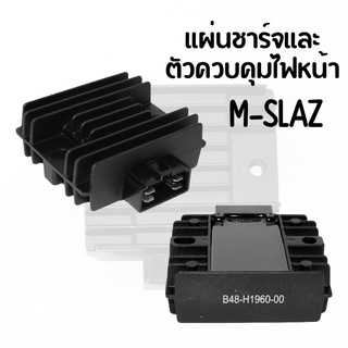 แผ่นชาร์จ YAMAHA อย่างดี B48-H1960-00 M*M-SLAZ แผ่นชาร์ทและตัวควบคุมไฟหน้า สินค้าพร้อมส่ง !!!ราคาถูก!!!