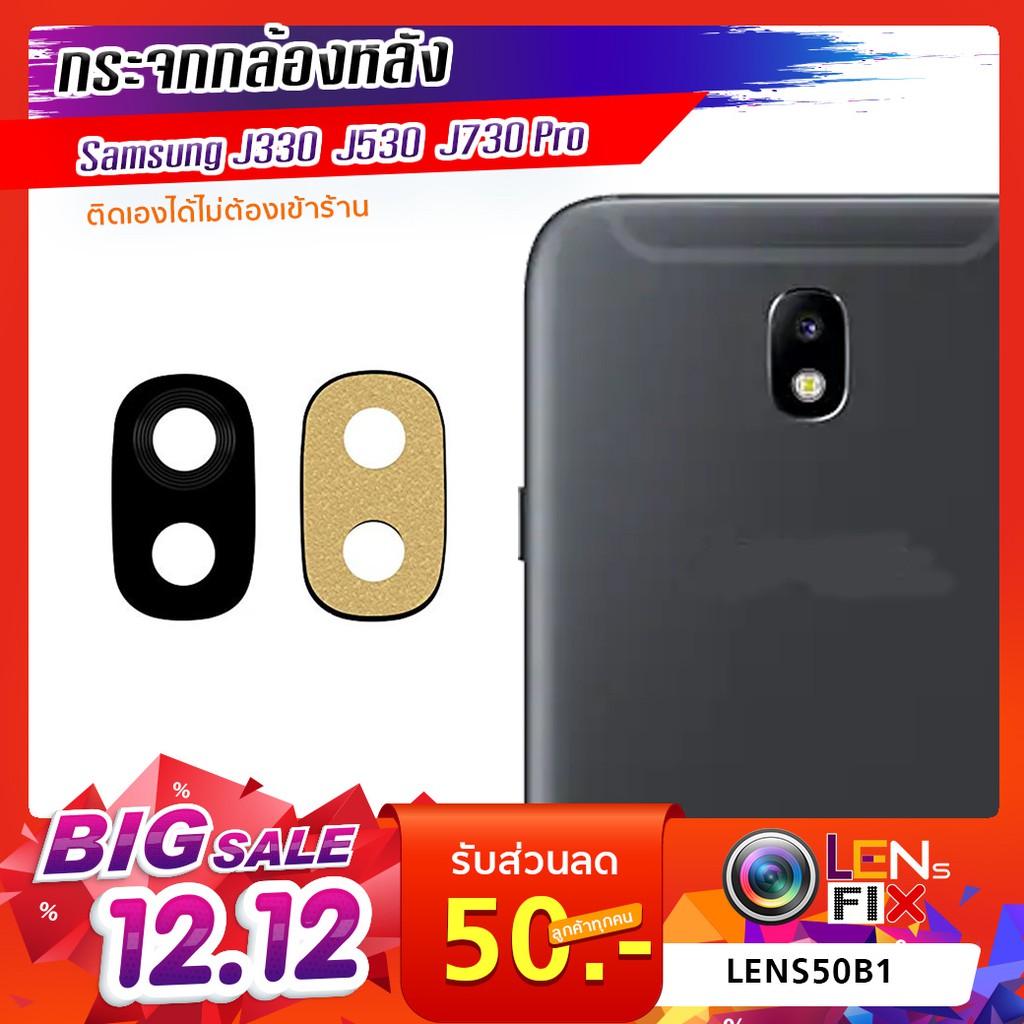 กระจกกล้องหลัง Samsung J3 Pro / J5 Pro / J7  ฝาครอบกล้องหลัง ซัมซุง อะไหล่ กระจกกล้อง กระจกแท้ ตรงรุ