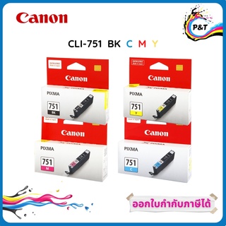 Canon CLI-751 Black  Cyan  Magenta  Yellow ตลับหมึกอิงค์เจ็ท  ของแท้